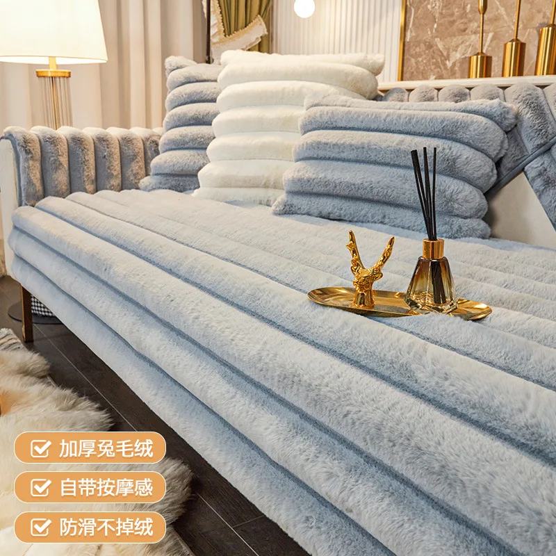 Rabbit Plush Thickened Winter Sofa Cover - Image 10